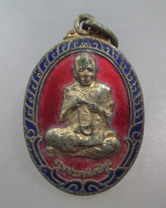 20 บาท เหรียญพระครูประกาศสมาธิคุณ วัดมหาธาตุ กทม