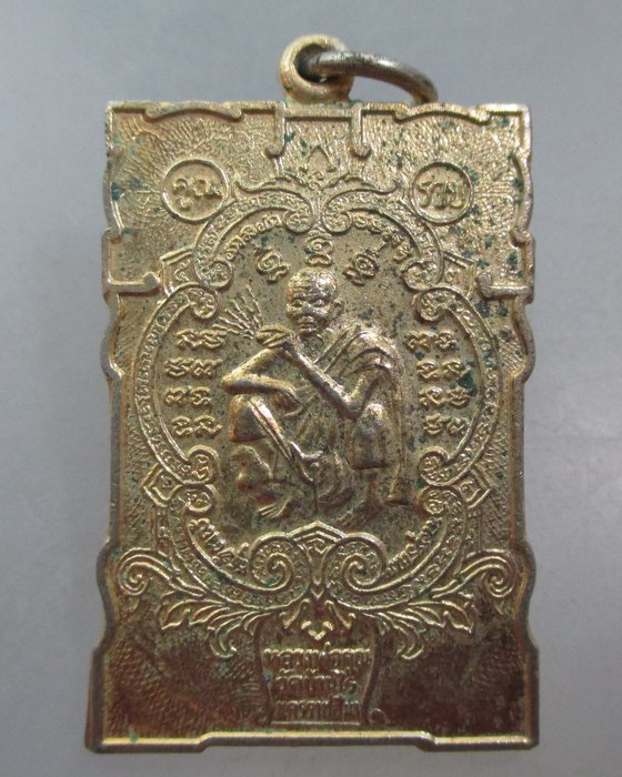 20 บาท เหรียญหลวงพ่อคูณ วัดบ้านไร่ รุ่น คูณถุงเงิน ถุงทอง