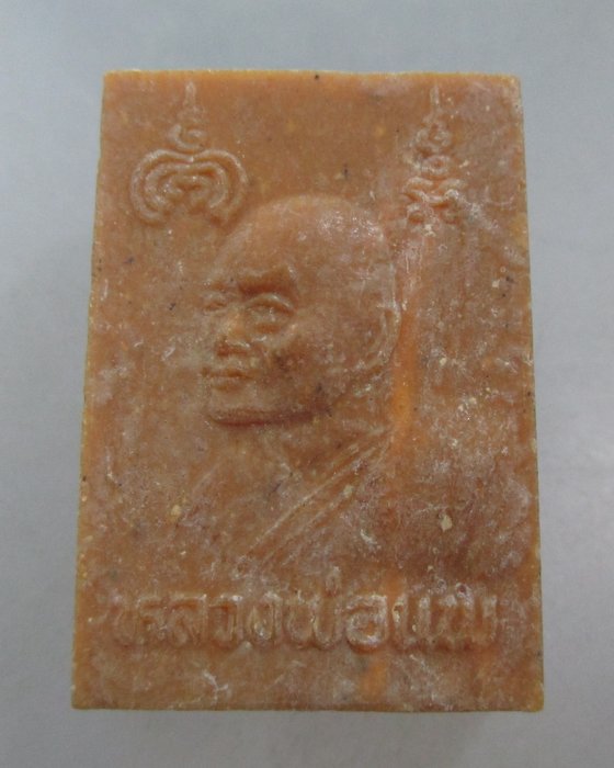 20 บาท  สมเด็จพระประทานพร หลังหลวงพ่อแพ วัดพิกุลทอง จ.สิงห์บุรี เนื้อผงแก่น้ำมัน