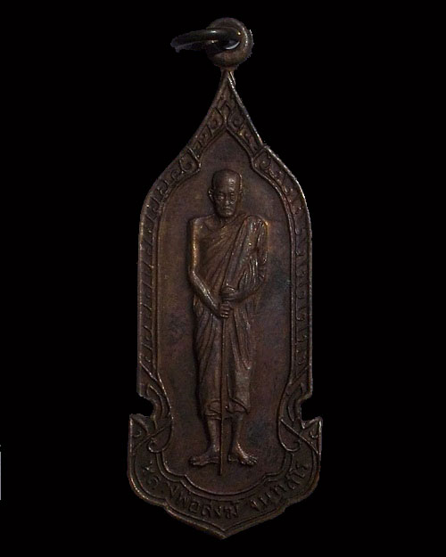 ปี 2520 เหรียญยืนรูปเหมือน หลวงพ่อสงฆ์ วัดเจ้าฟ้าศาลาลอย จ.ชุมพร