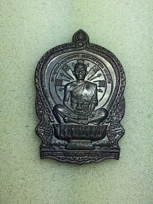 เหรียญนั่งพานหลวงพ่อคูณ ปริสุทโธ รุ่นชนะมาร 2 (วัดสร้าง) เนื้อทองแดงรมดำ ปี2557