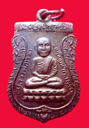 เหรียญหลวงพ่อทวด วัดช้างให้ (หัวโต) รุ่น เลื่อนสมณศักดิ์ ปี 36 บล๊อควงเดือนบน (#1)
