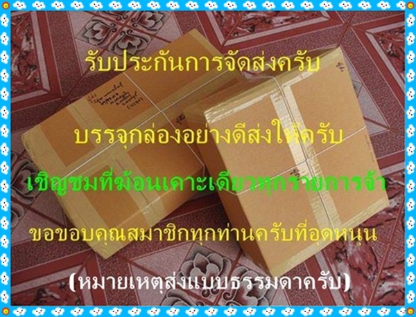 ถูกประหยัดซองกันกระแทกสีน้ำตาล ขนาด5"x 8" จำนวน 50 ชิ้น 180บ าทถ้า100ชิ้น350บาทครับ สนใจเชิญครับ