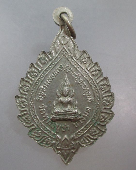 20 บาท  เหรียญพระพุทธวิริยากร วัดพระพุทธบูชา บางมด ปี ๑๙