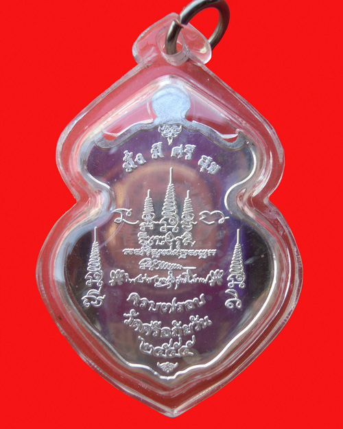 เหรียญเสมา ๗ รอบ หลวงปู่ท่อน ญาณธโร เนื้อเงิน หมายเลข ๕๓