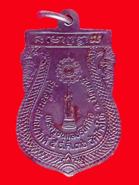 เหรียญหลวงพ่อทวด วัดช้างให้ (หัวโต) รุ่น เลื่อนสมณศักดิ์ ปี 36 บล๊อควงเดือนบน (#2)