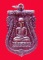 เหรียญหลวงพ่อทวด วัดช้างให้ (หัวโต) รุ่น เลื่อนสมณศักดิ์ ปี 36 บล๊อควงเดือนบน (#2)