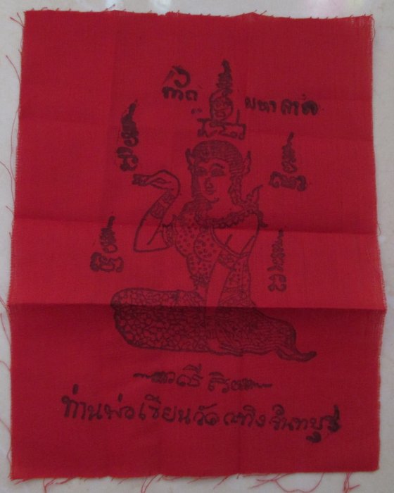20 บาท ผ้ายันต์นางกวักมหาลาภ ท่านพ่อเขียน วัดกระทิง