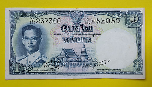 ธนบัตรชนิดราคา 1 บาท ในหลวงรัชกาลที่ 9 ลายเซ็นต์เสริม วินิจฉัยกุล-เกษม ศรีพยัคฆ์