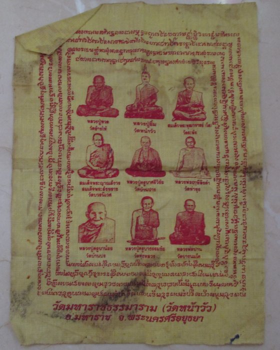 20 บาท ผ้ายันต์วัดมหาราชธรรมาราม จ อยุธยา