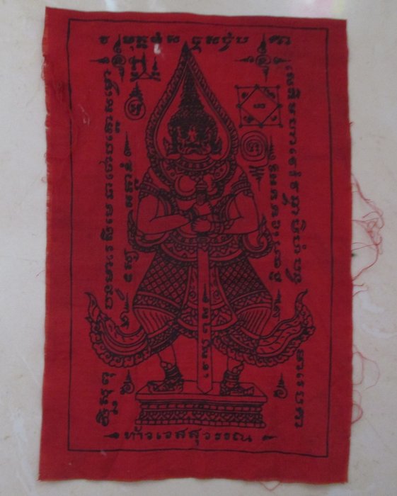 20 บาท ผ้ายันต์แดง ท้าวเวสสุวรรณ