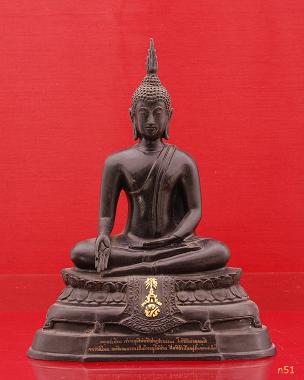 พระบูชา ภปร ปี 2508 (ย้อนยุค) หน้าตัก 5 นิ้ว วัดบวรนิเวศวรวิหาร