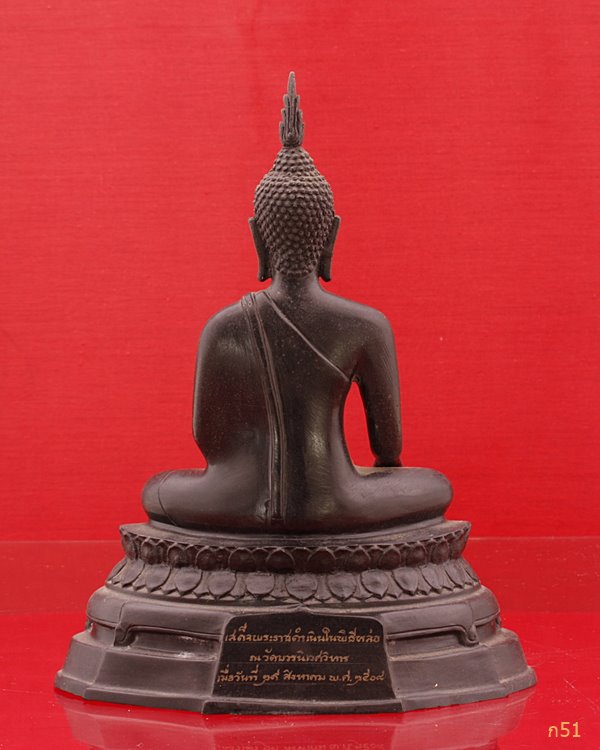 พระบูชา ภปร ปี 2508 (ย้อนยุค) หน้าตัก 5 นิ้ว วัดบวรนิเวศวรวิหาร