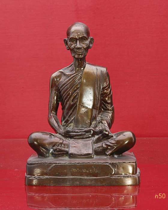 พระบูชาหลวงพ่อเดิม วัดหนองโพ ออกวัดหนองบัว อนุสรณ์ 80 ปี