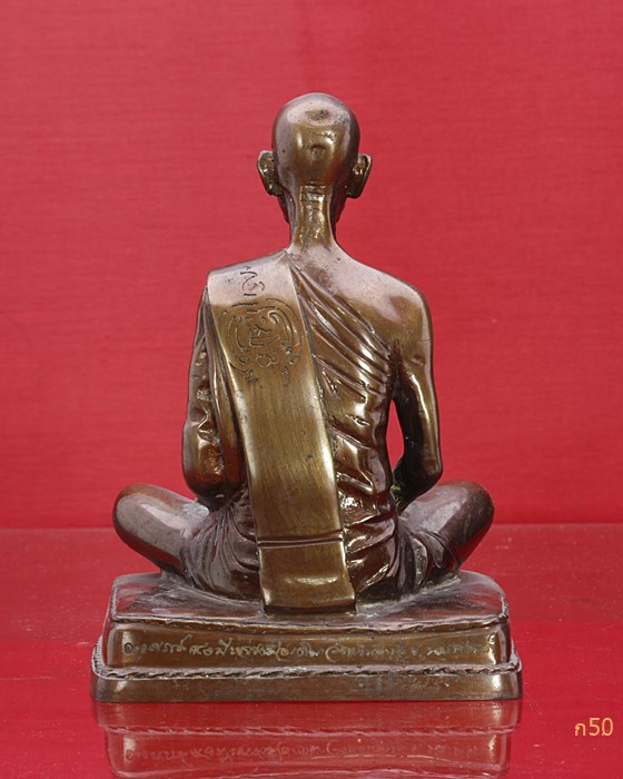 พระบูชาหลวงพ่อเดิม วัดหนองโพ ออกวัดหนองบัว อนุสรณ์ 80 ปี