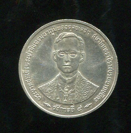 เหรียญกษาปณ์เนื้อเงินในหลวง 150 บาท ที่ระลึกทรงครองราชย์ครบ 50 ปี