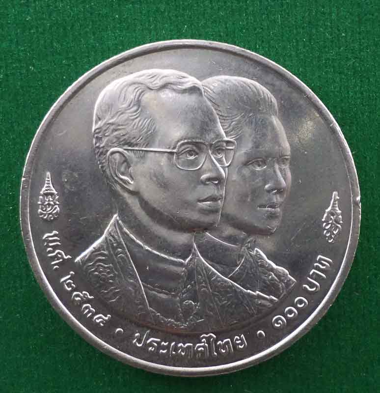 เหรียญกษาปณ์นิกเกิล 100 บาท world bank
