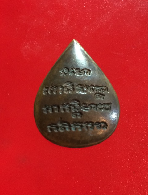 ลป ทวด  ปี30  รุ่นทูลเกล้า  หยดน้ำ  เนื้อนวะ 