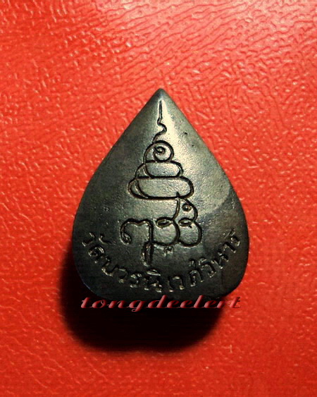 เหรียญหล่อใบโพธิ์ สมเด็จพระญาณสังวร วัดบวรนิเวศวิหาร พิมพ์เล็ก เนื้อนวโลหะ สวยมากค่ะ