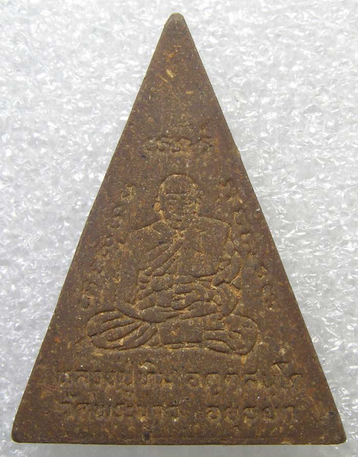 นางพญาเสน่ห์จันทร์ รุ่น 2 หลวงปู่ทิม วัดพระขาว อยุธยา