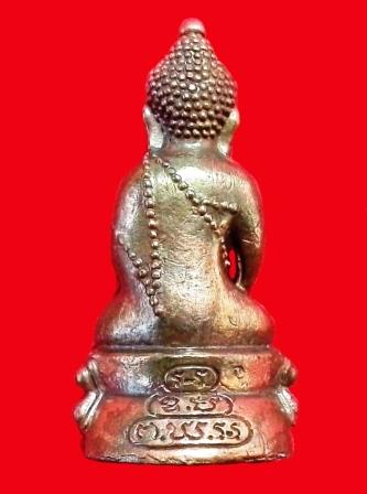 พระกริ่งธัมมวิตักโก 120 ปี โรงเรียนเทพศิรินทร์ (เนื้อทองลำอู่)