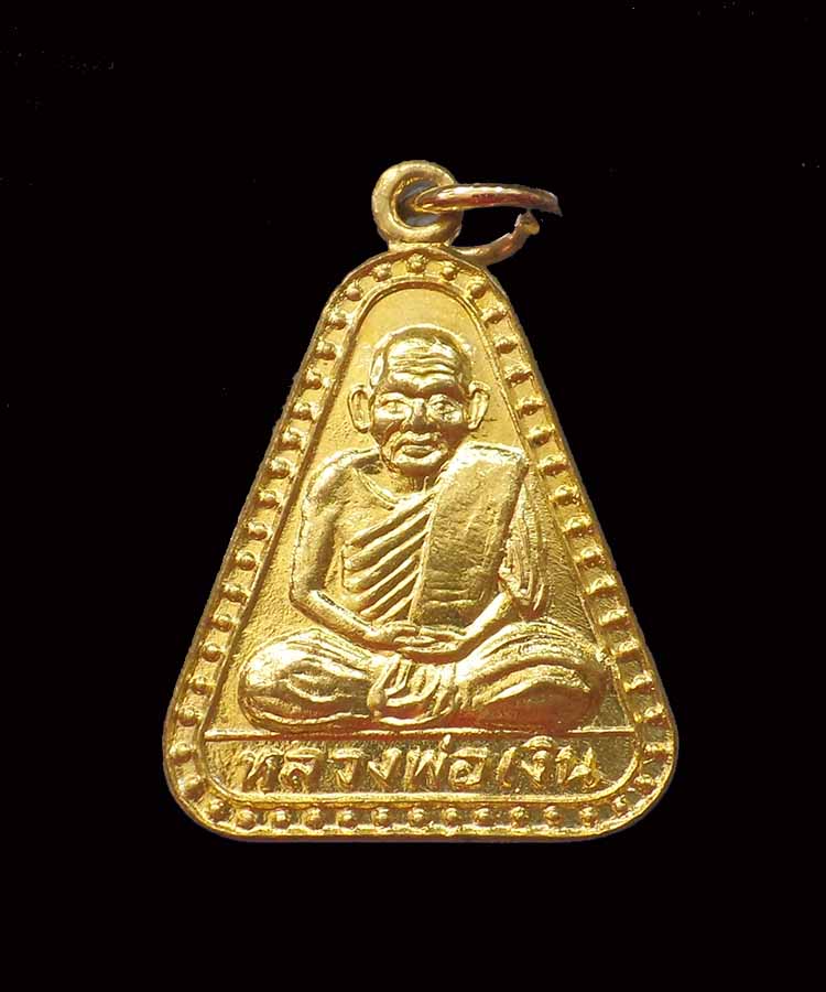 @^-^@เหรียญจอบหลวงพ่อเงิน ปี 36-37@^-^@