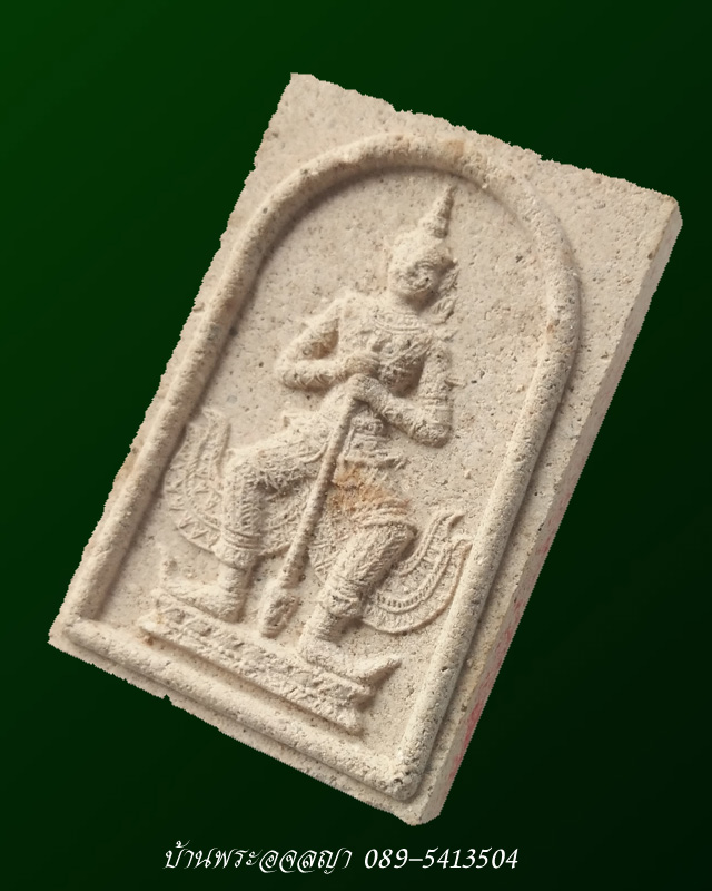 ท้าวเวสสุวรรณเนื้อผงพรายกุมาร ฝังตะกรุดทองแดง รุ่นแรก ปี 2548 หลวงพ่อสาคร วัดหนองกรับ  # 2