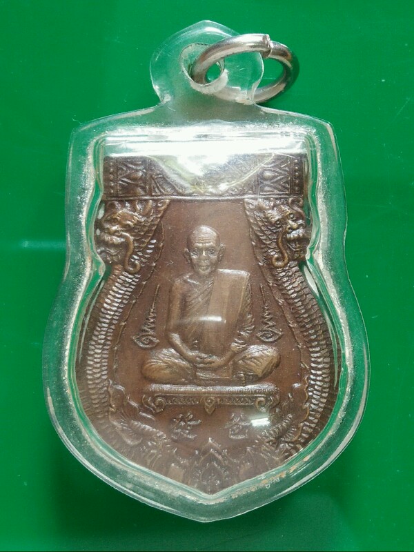 เหรียญมังกรคู่ หลวงพ่อฮวด วัดหัวถนนใต้ อ.ท่าตะโก จ.นครสวรรค์