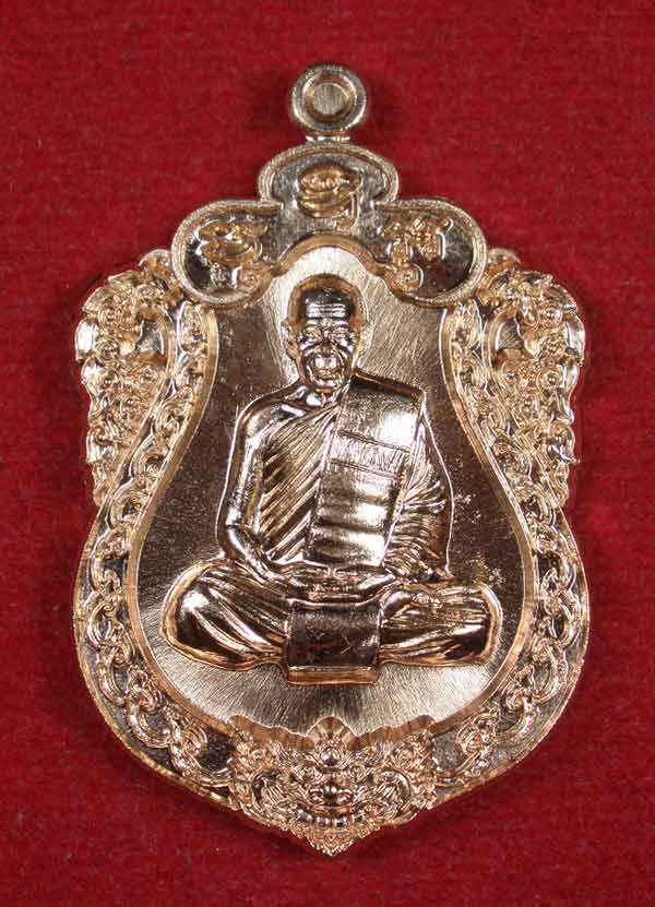 เหรียญเสมาเล็ก ปี ๕๘ เนื้อทองแดงผิวไฟ หลวงพ่อสิน วัดละหารใหญ่ No.164