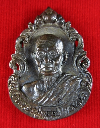 เหรียญหล่อฉลุรุ่นแรก หลวงปู่ดุลย์ วัดบูรพาราม เนื้อนวะ ปี 2521 