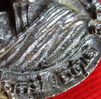 เหรียญหล่อฉลุรุ่นแรก หลวงปู่ดุลย์ วัดบูรพาราม เนื้อนวะ ปี 2521 