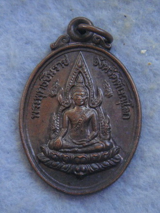 ของขวัญปีใหม่..พระพุทธชินราช  จ.พิษณุโลก
