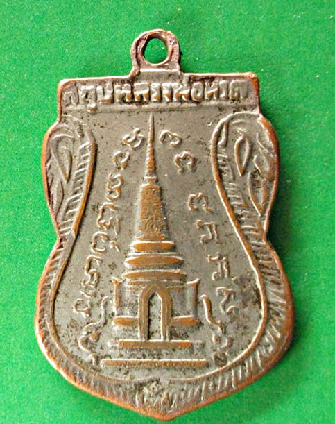 เหรียญหลวงพ่อทวด พิมพ์หน้าเลื่อน หลังสถูป เนื้ออัลปาก้า ปี 2511 