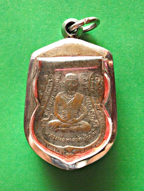 เหรียญหลวงพ่อทวด พิมพ์หน้าเลื่อน หลังสถูป เนื้ออัลปาก้า ปี 2511 