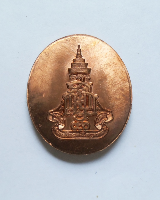 เหรียญพระญาณสังวร 