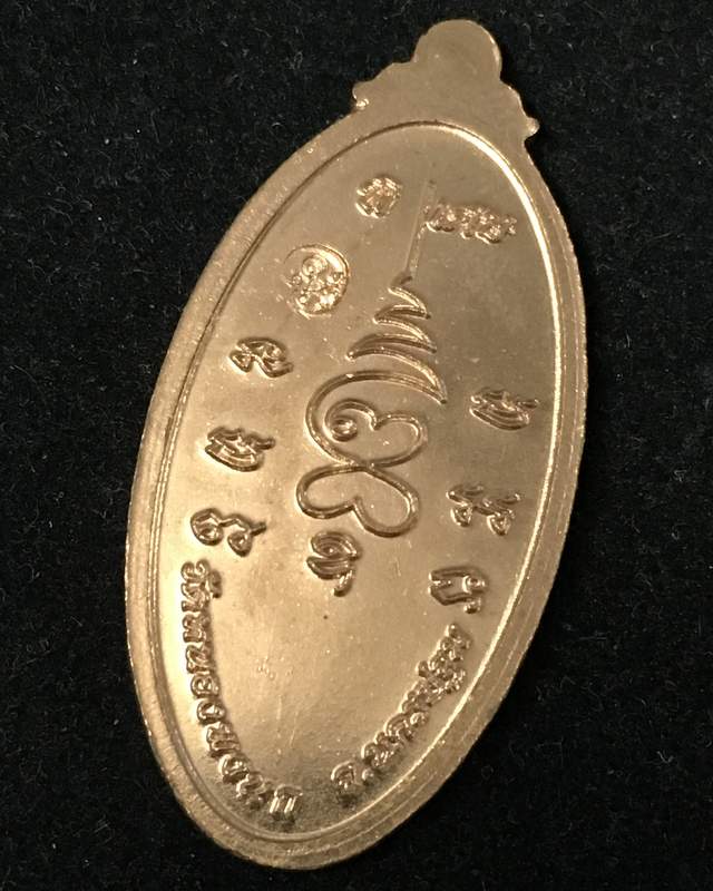 เหรียญใบขี้เหล็ก หนุนดวง เต็มองค์ (รุ่นแรก) หลวงปู่แผ้ว ปวโร วัดหนองพงนก จ.นครปฐม เนื้อทองแดงผิวไฟ