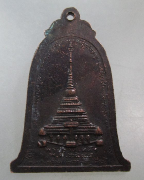 20 บาท เหรียญครูบาแก้วมา วัดพระธาตุเสด็จ จ ลำปาง
