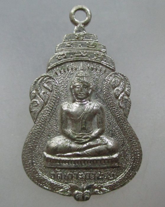 20 บาท เหรียญพระพุทธวัดเกาะกา จ.นครนายก ด้านหลัง สามพระสังฆราช