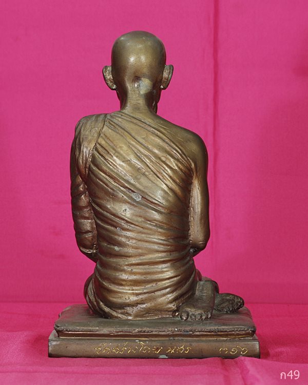 พระบูชาเจ้าคุณนร วัดเทพศิรินทร์  หน่วยบัญชาการกำลังสำรอง จัดสร้าง มีหมายเลขเลขกำกับทุกองค์