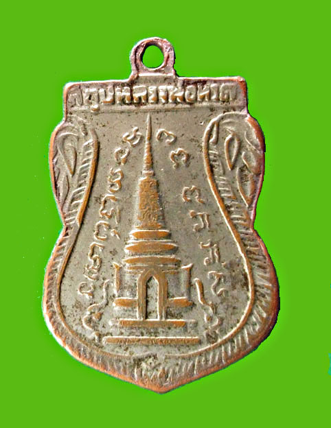 เหรียญหลวงพ่อทวด พิมพ์หน้าเลื่อน หลังสถูป เนื้ออัลปาก้า ปี 2511 