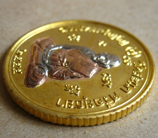 หมายเลข ก444 เหรียญยันต์ดวง เหรียญหลวงปู่ดู่วัดสะแก รุ่นเปิดโลกเศรษฐี๕๕ เนื้อ3กษัตริย์ ปลุกเสกโดย ลพ