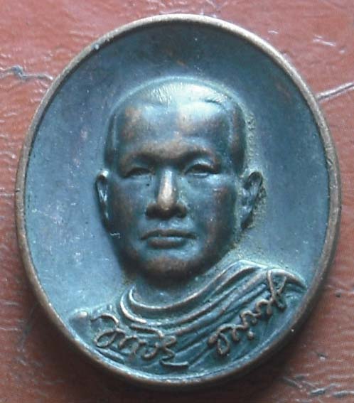 เหรียญหล่อปั๊ม หลวงพ่อขวัญชัย วัดนามะตูม เนื้อทองแดง ปี2554