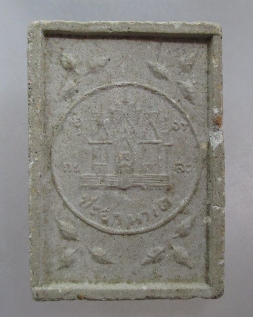 20 บาท พระประทานพร เนื้อผงน้ำมัน