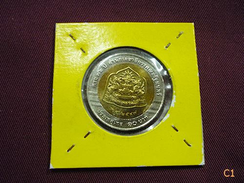 เหรียญ 10 บาท ครบ 72 ปี สำนักเลขาธิการคณะรัฐมนตรี ปี 2547