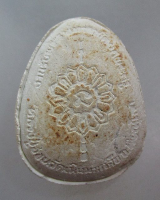 20 บาท พระปิดตาพัดยศหลวงปู่อ่อน วัดเนินมะเกลือ จ พิษณุโลก
