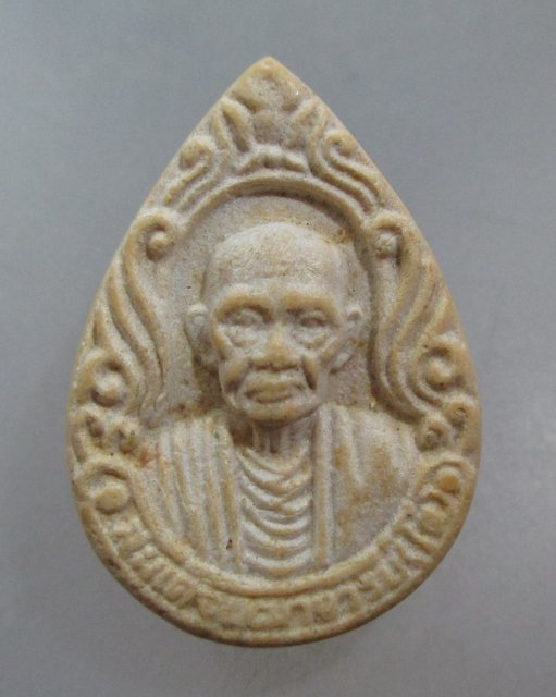 20 บาท พระผงรูปเหมือนสมเด็จโต