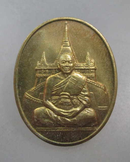 20 บาท เหรียญสมเด็จพระพุฒาจารย์ เกี่ยว ครบรอบ 82 ปี วัดสระเกศ