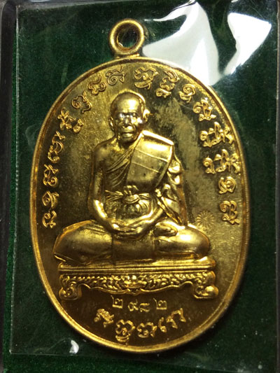 เหรียญเจริญพรไตรมาส 54 หลวงพ่อสิน วัดละหารใหญ่ สวยๆ จมูกโด่งๆ เนื้อฝาบาตร (บล็อคนวะ) NO.2982 พร้อมกล