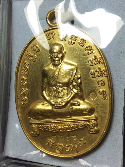 เหรียญเจริญพรไตรมาส 54 หลวงพ่อสิน วัดละหารใหญ่ สวยๆ จมูกโด่งๆ เนื้อฝาบาตร (บล็อคนวะ) NO.3256 พร้อมกล