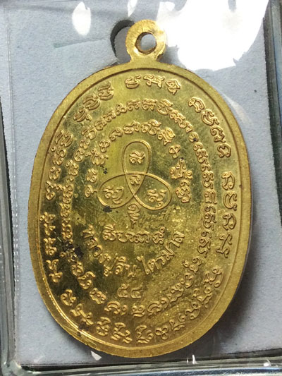 เหรียญเจริญพรไตรมาส 54 หลวงพ่อสิน วัดละหารใหญ่ สวยๆ จมูกโด่งๆ เนื้อฝาบาตร (บล็อคนวะ) NO.3256 พร้อมกล